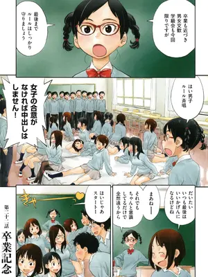 [ZERRY藤尾] いろつき_151