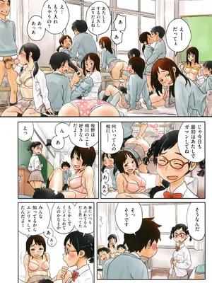 [ZERRY藤尾] いろつき_153