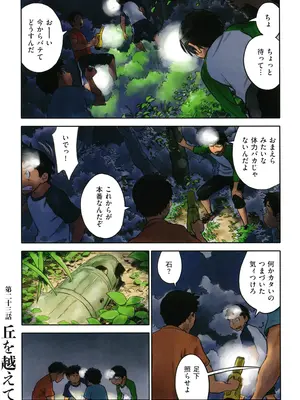 [ZERRY藤尾] いろつき_159