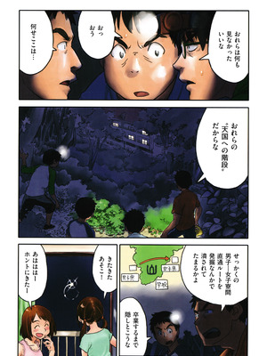 [ZERRY藤尾] いろつき_160