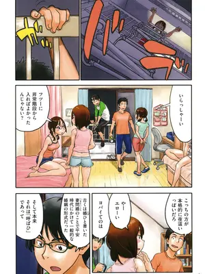 [ZERRY藤尾] いろつき_161