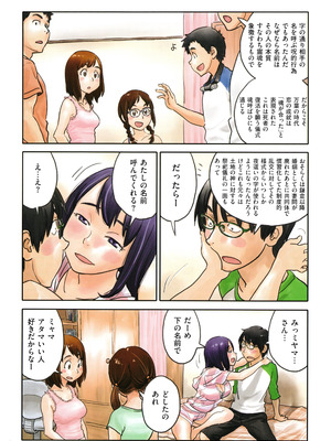 [ZERRY藤尾] いろつき_162