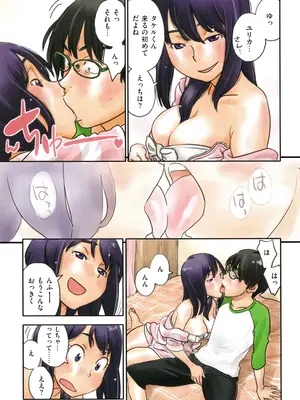 [ZERRY藤尾] いろつき_163