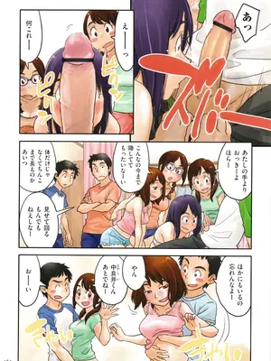 [ZERRY藤尾] いろつき_164