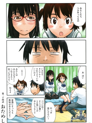 [ZERRY藤尾] いろつき_173