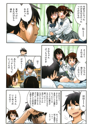 [ZERRY藤尾] いろつき_174