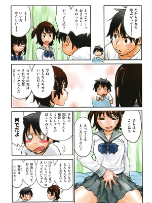 [ZERRY藤尾] いろつき_175