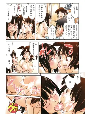 [ZERRY藤尾] いろつき_184