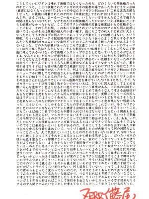 [ZERRY藤尾] いろつき_193