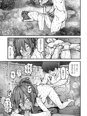 [きゃらだいん] ちいさな体がうずいてる [DL版]_023