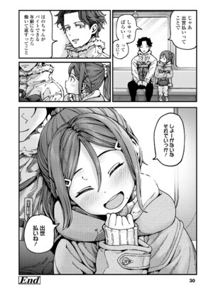 [きゃらだいん] ちいさな体がうずいてる [DL版]_028