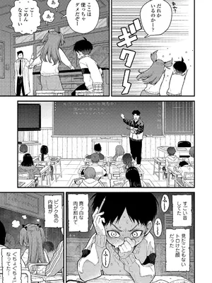 [きゃらだいん] ちいさな体がうずいてる [DL版]_041