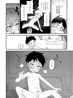 [きゃらだいん] ちいさな体がうずいてる [DL版]_050