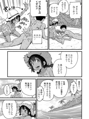 [きゃらだいん] ちいさな体がうずいてる [DL版]_061