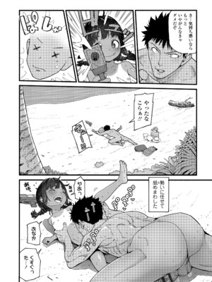 [きゃらだいん] ちいさな体がうずいてる [DL版]_066