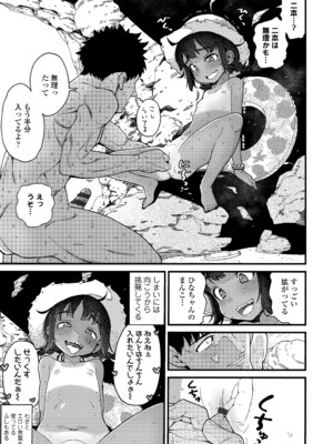 [きゃらだいん] ちいさな体がうずいてる [DL版]_075