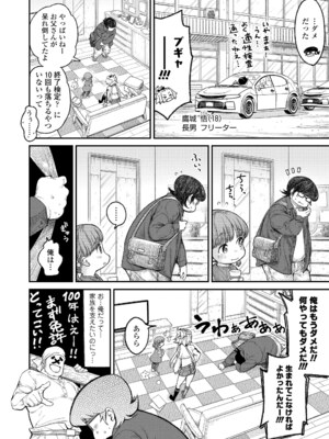 [きゃらだいん] ちいさな体がうずいてる [DL版]_086