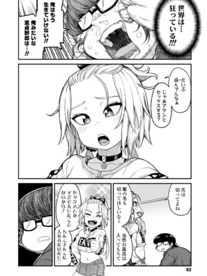 [きゃらだいん] ちいさな体がうずいてる [DL版]_090