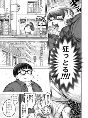 [きゃらだいん] ちいさな体がうずいてる [DL版]_091