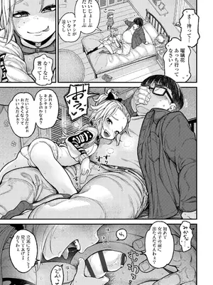 [きゃらだいん] ちいさな体がうずいてる [DL版]_093