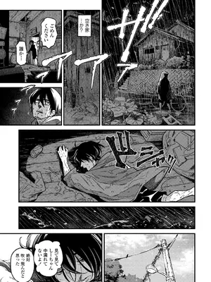 [きゃらだいん] ちいさな体がうずいてる [DL版]_111