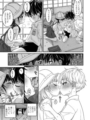 [きゃらだいん] ちいさな体がうずいてる [DL版]_115