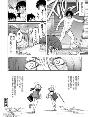 [きゃらだいん] ちいさな体がうずいてる [DL版]_134