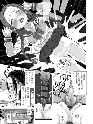 [きゃらだいん] ちいさな体がうずいてる [DL版]_149