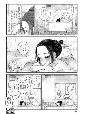 [きゃらだいん] ちいさな体がうずいてる [DL版]_158