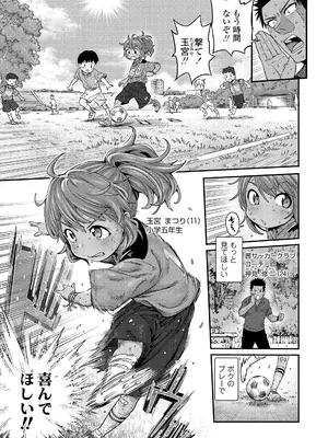 [きゃらだいん] ちいさな体がうずいてる [DL版]_159