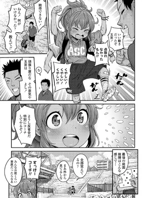 [きゃらだいん] ちいさな体がうずいてる [DL版]_161