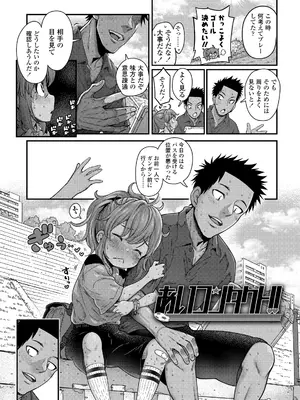 [きゃらだいん] ちいさな体がうずいてる [DL版]_162