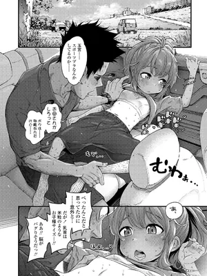 [きゃらだいん] ちいさな体がうずいてる [DL版]_164