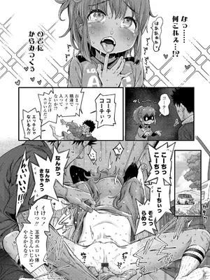 [きゃらだいん] ちいさな体がうずいてる [DL版]_174