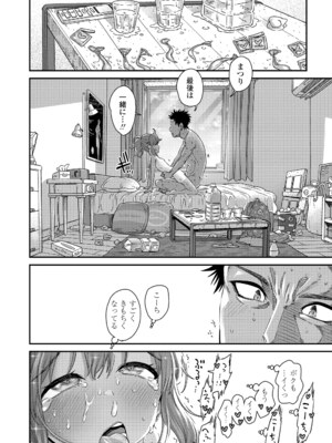 [きゃらだいん] ちいさな体がうずいてる [DL版]_186