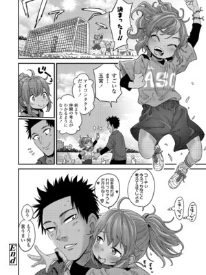 [きゃらだいん] ちいさな体がうずいてる [DL版]_188