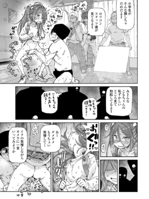 [きゃらだいん] ちいさな体がうずいてる [DL版]_205