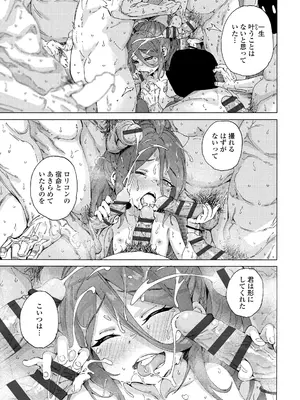 [きゃらだいん] ちいさな体がうずいてる [DL版]_221