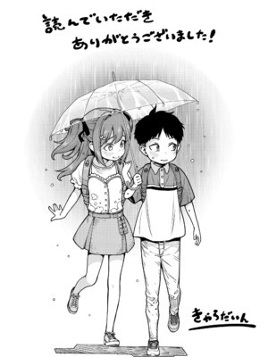 [きゃらだいん] ちいさな体がうずいてる [DL版]_225