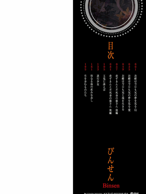 [びんせん] 百紀夜交 [DL版]_002
