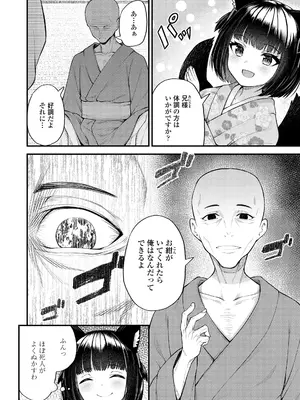 [びんせん] 百紀夜交 [DL版]_004