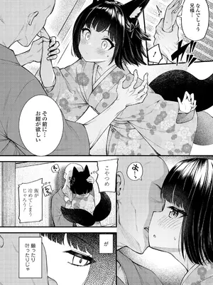 [びんせん] 百紀夜交 [DL版]_006