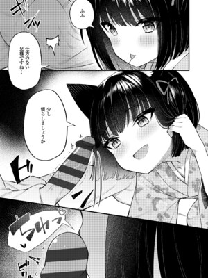 [びんせん] 百紀夜交 [DL版]_007