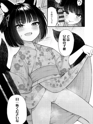 [びんせん] 百紀夜交 [DL版]_009