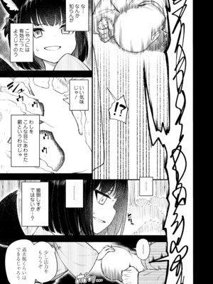 [びんせん] 百紀夜交 [DL版]_013