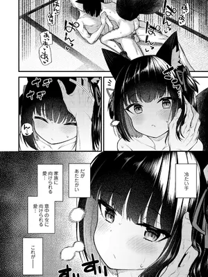 [びんせん] 百紀夜交 [DL版]_018