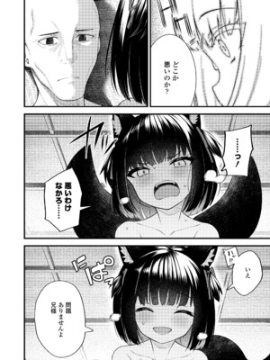 [びんせん] 百紀夜交 [DL版]_020