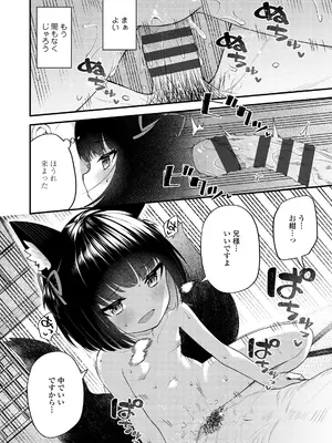 [びんせん] 百紀夜交 [DL版]_024