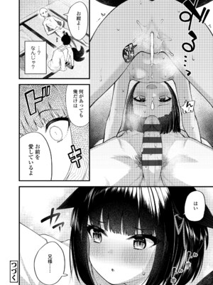 [びんせん] 百紀夜交 [DL版]_026