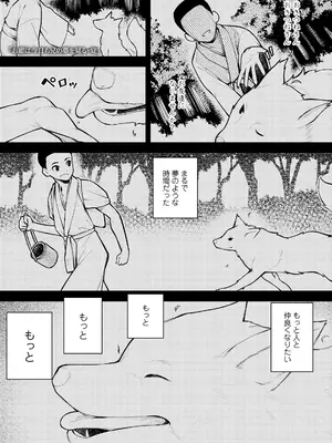 [びんせん] 百紀夜交 [DL版]_027